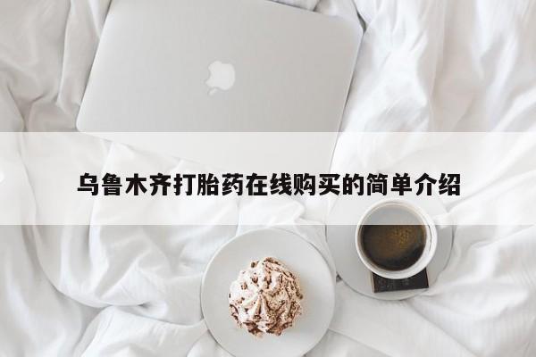 米非米索怎么买新闻 第100页