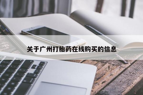 米非米索怎么买要闻 第213页